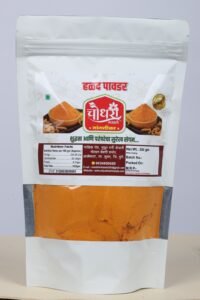 Turmeric Powder