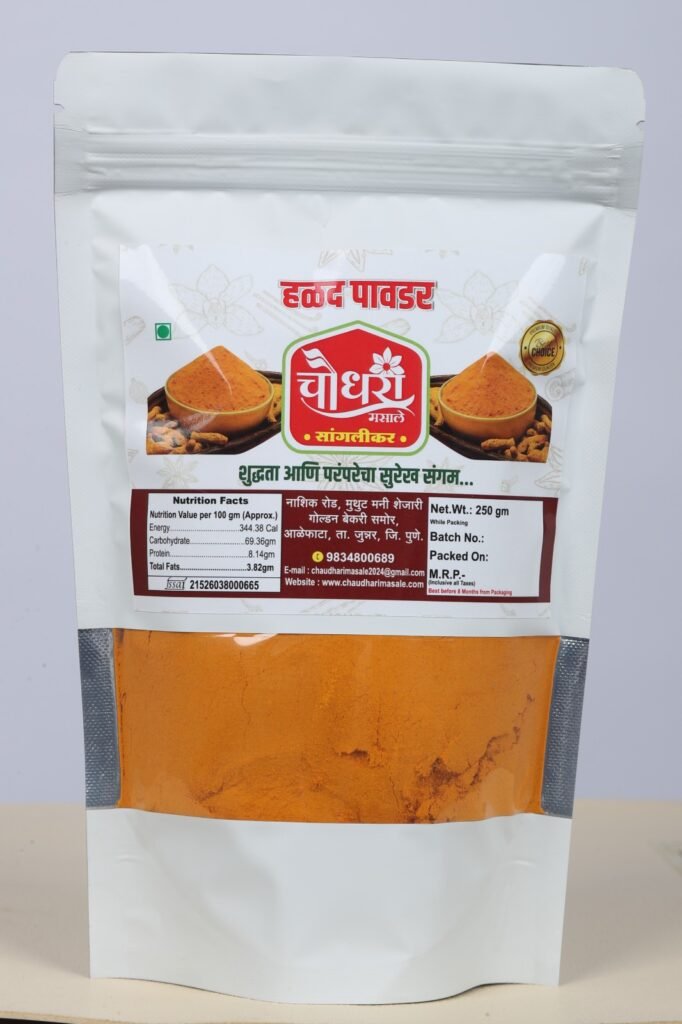 Turmeric Powder