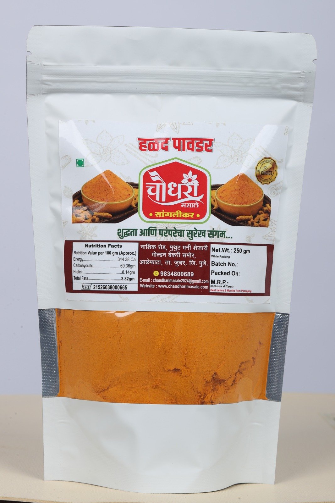 Turmeric Powder
